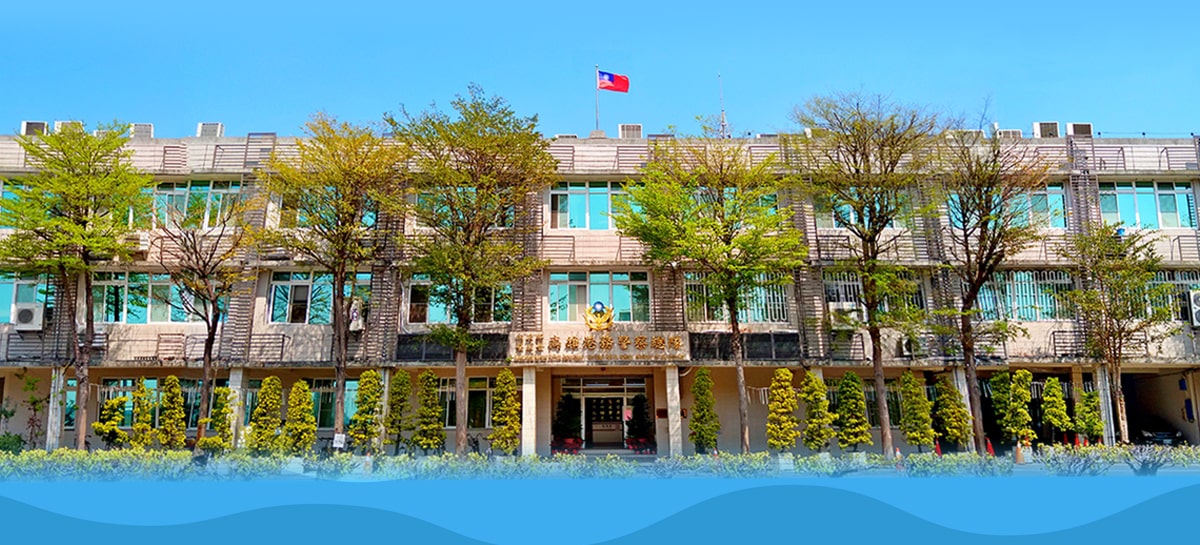 Kaohsiung Harbor Police Department
